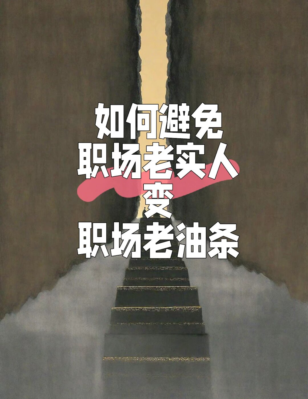 老实人适合做什么工作有发展(老实人适合做什么工作有发展前景)