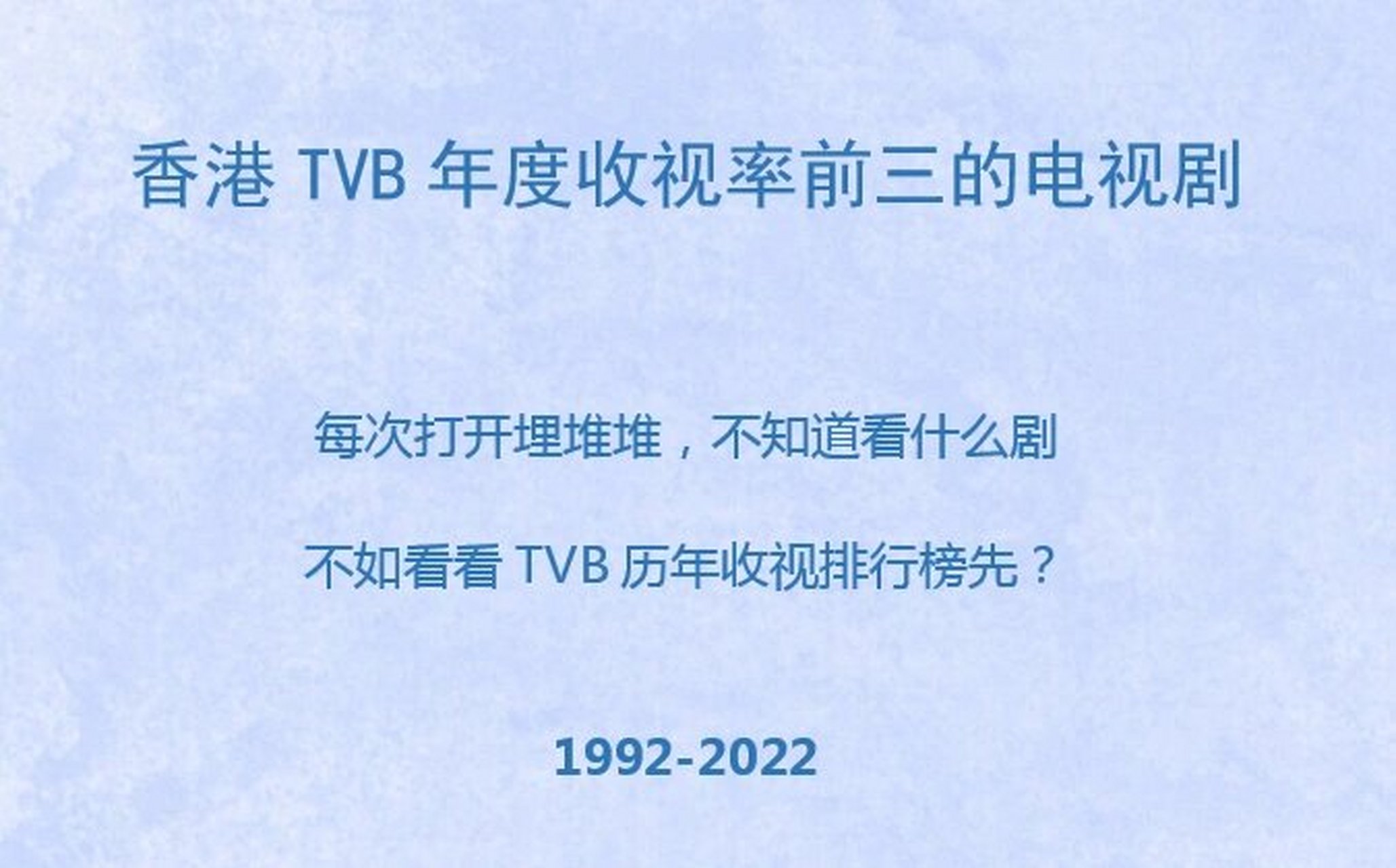 tvb电视剧2020播出顺序图片