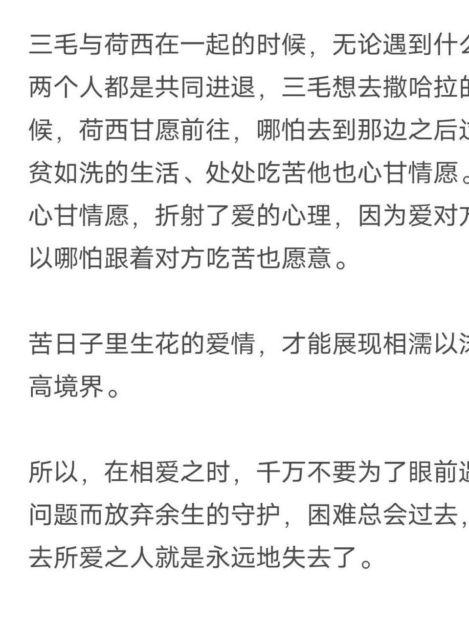 情侣长久恩爱的必备条件:"依赖"  爱情是每个人终此一生都离不开的