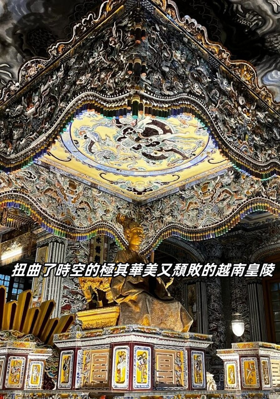 扭曲了時空的極其華美又頹敗的越南皇陵  启定皇陵位于优美的周珠山上