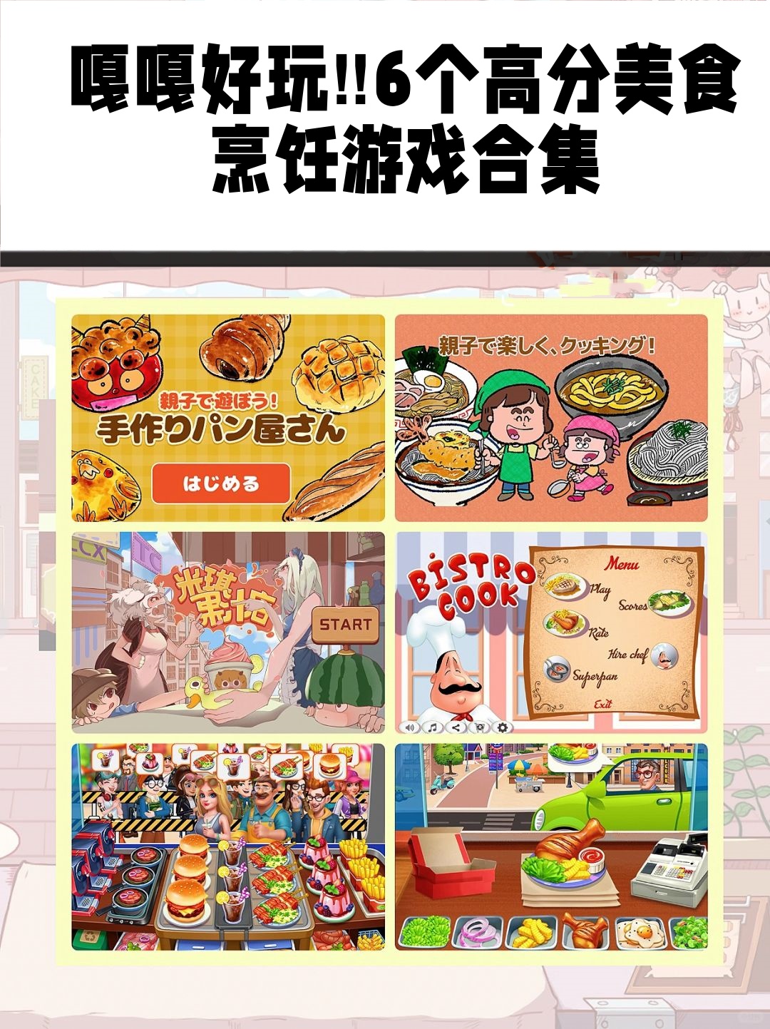 今天我又找到了一款超级有趣的小游戏