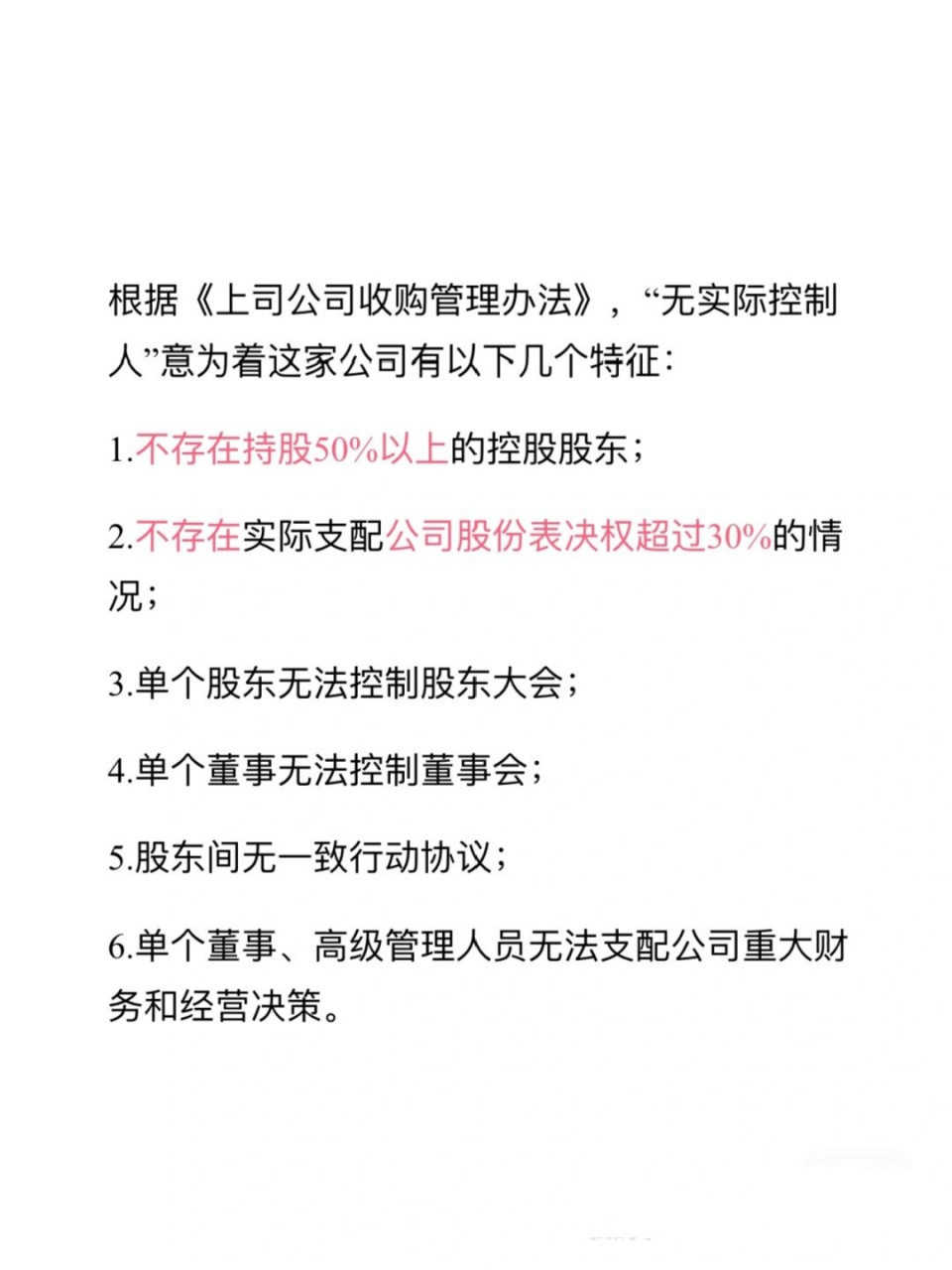 投资知识|无实际控制人  支付宝变成了无实际控制人公司,这是什么意思