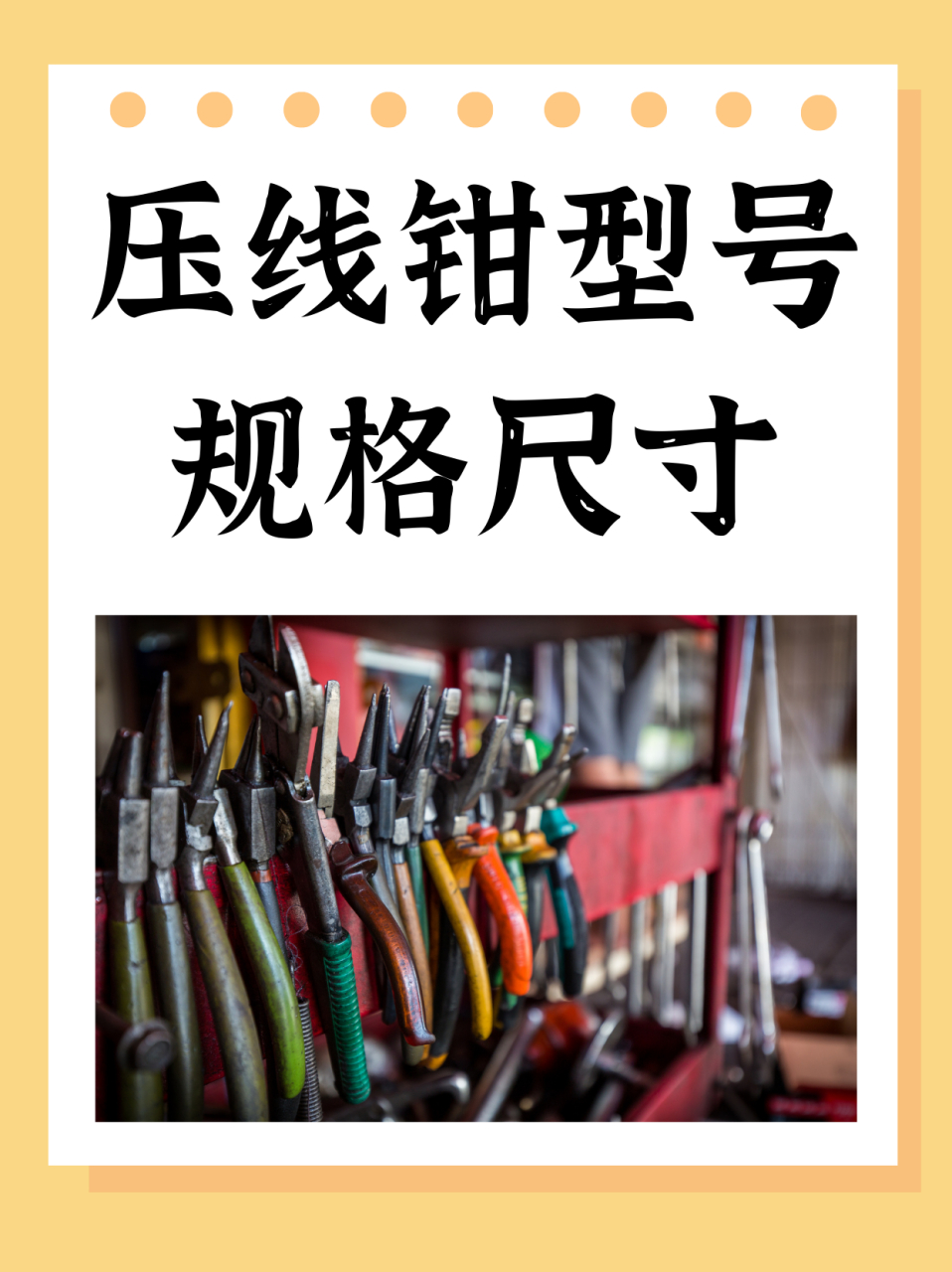 压线钳型号规格尺寸 "压线钳规格型号如下: 小型压线钳型号, 棘轮式压