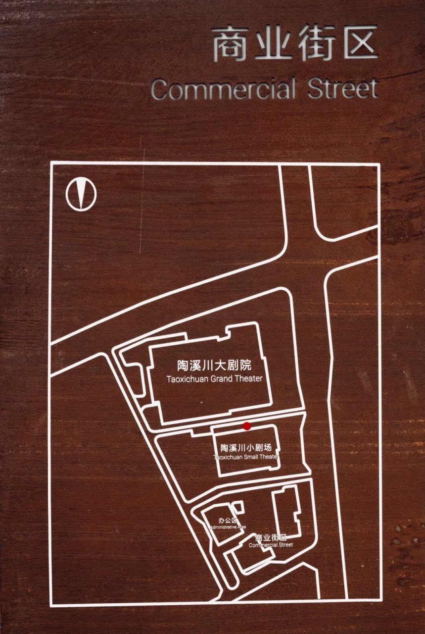 这是景德镇陶溪川大剧院!