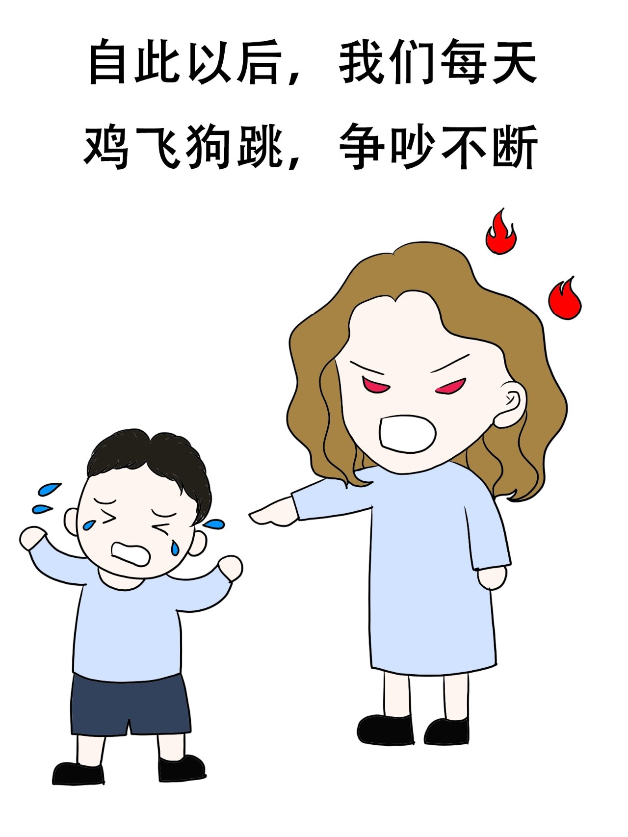 [抓狂]#辅导孩子做作业有多崩溃# #漫画# #辅导孩子作业被逼疯的家长