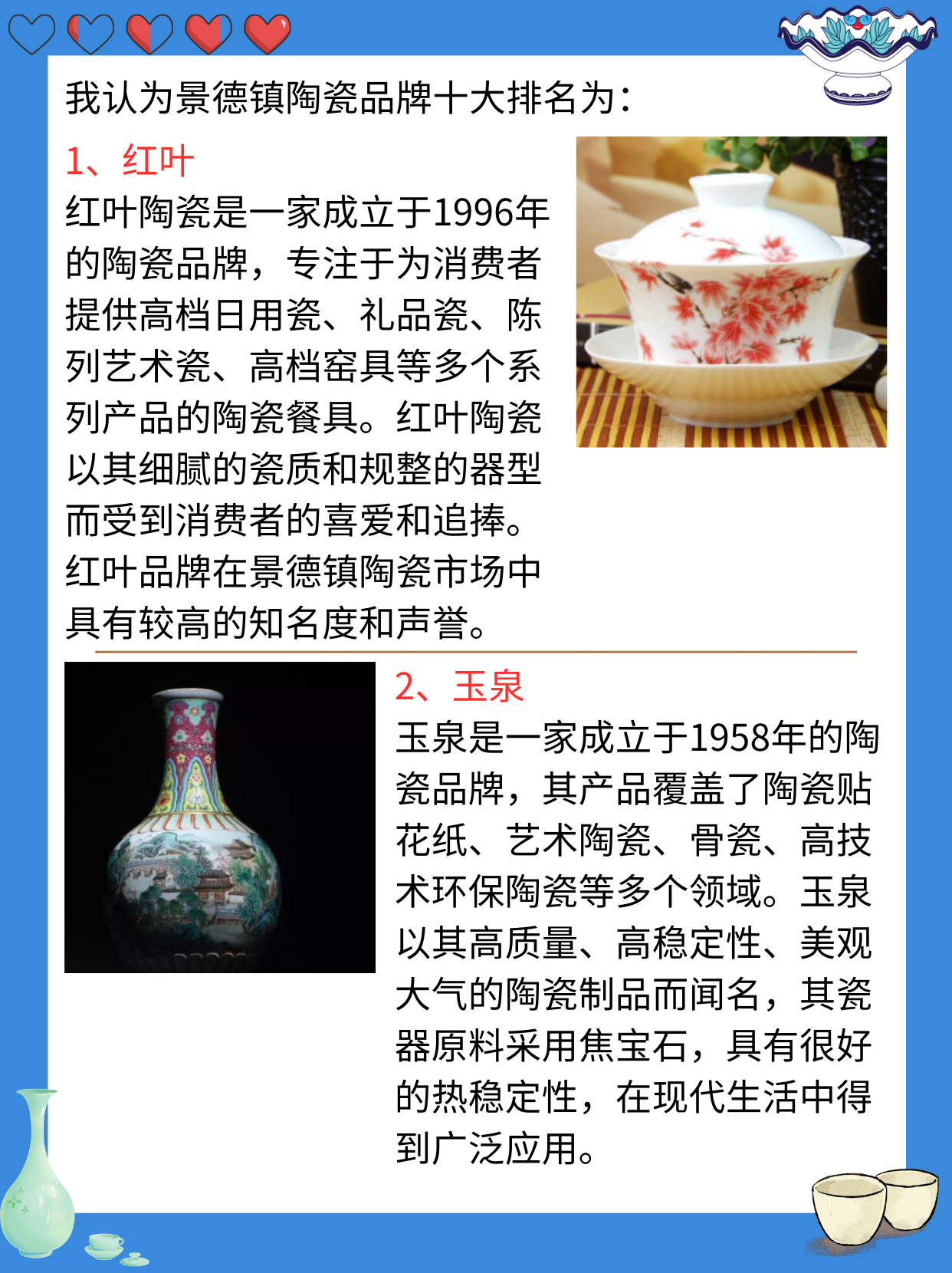 景德镇陶瓷品牌十大排名 .@小柒的美好生活的动态
