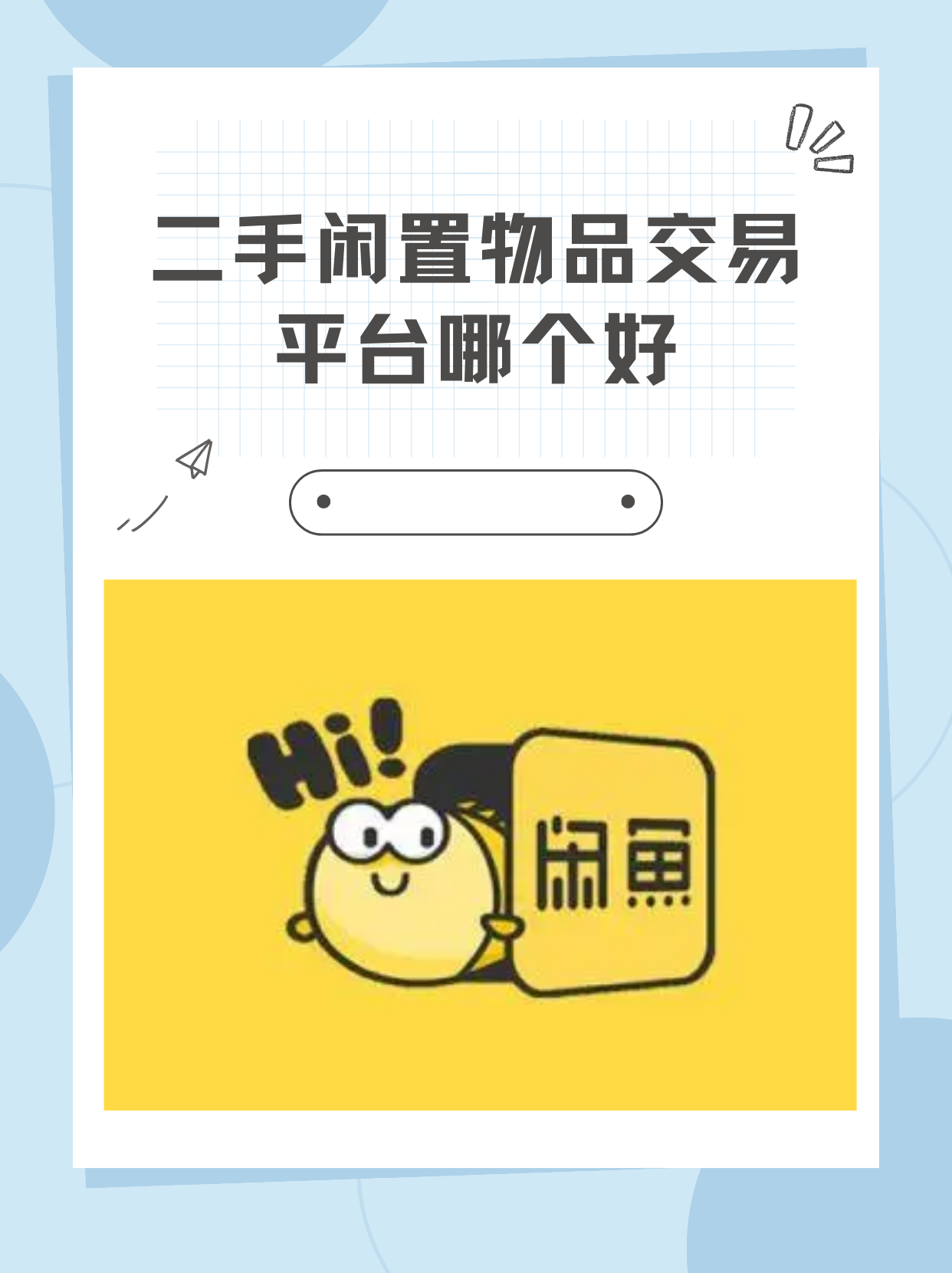 下载二手手机交易平台(正规二手手机交易app)