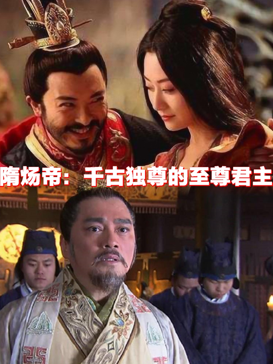 隋朝是由杨坚创建的,为什么后世会将残暴的隋炀帝杨广推崇为千古一