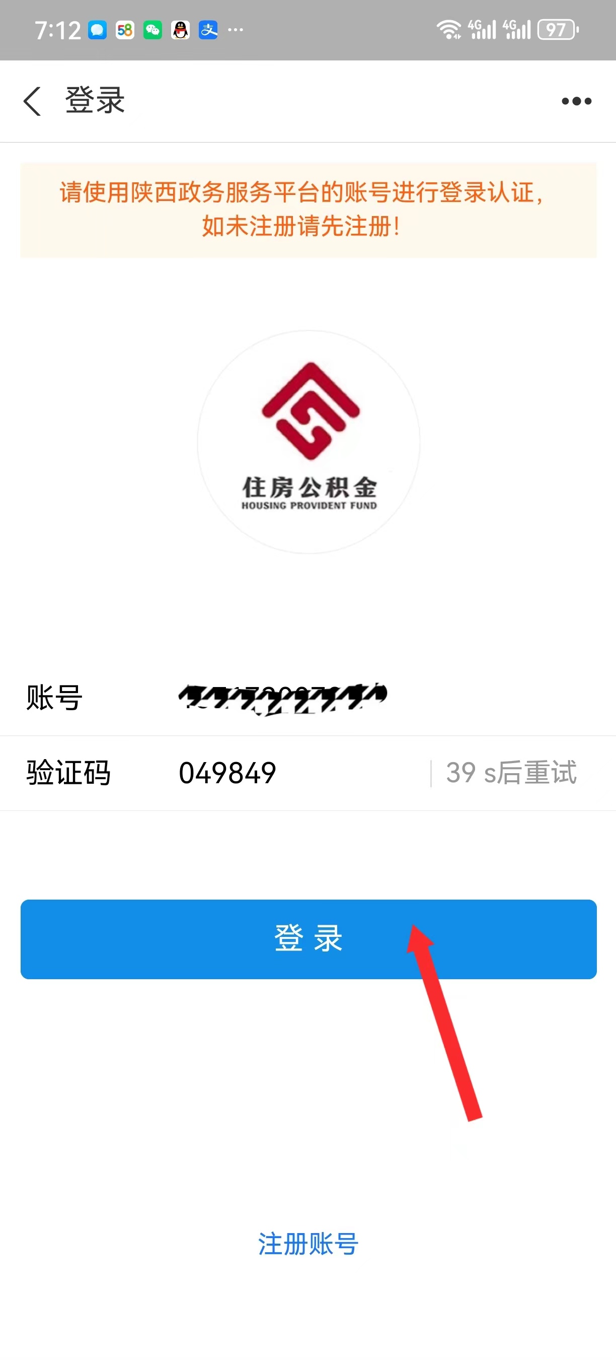 公积金账号在哪里查?我们以华为手机演示教程,请点赞! 1