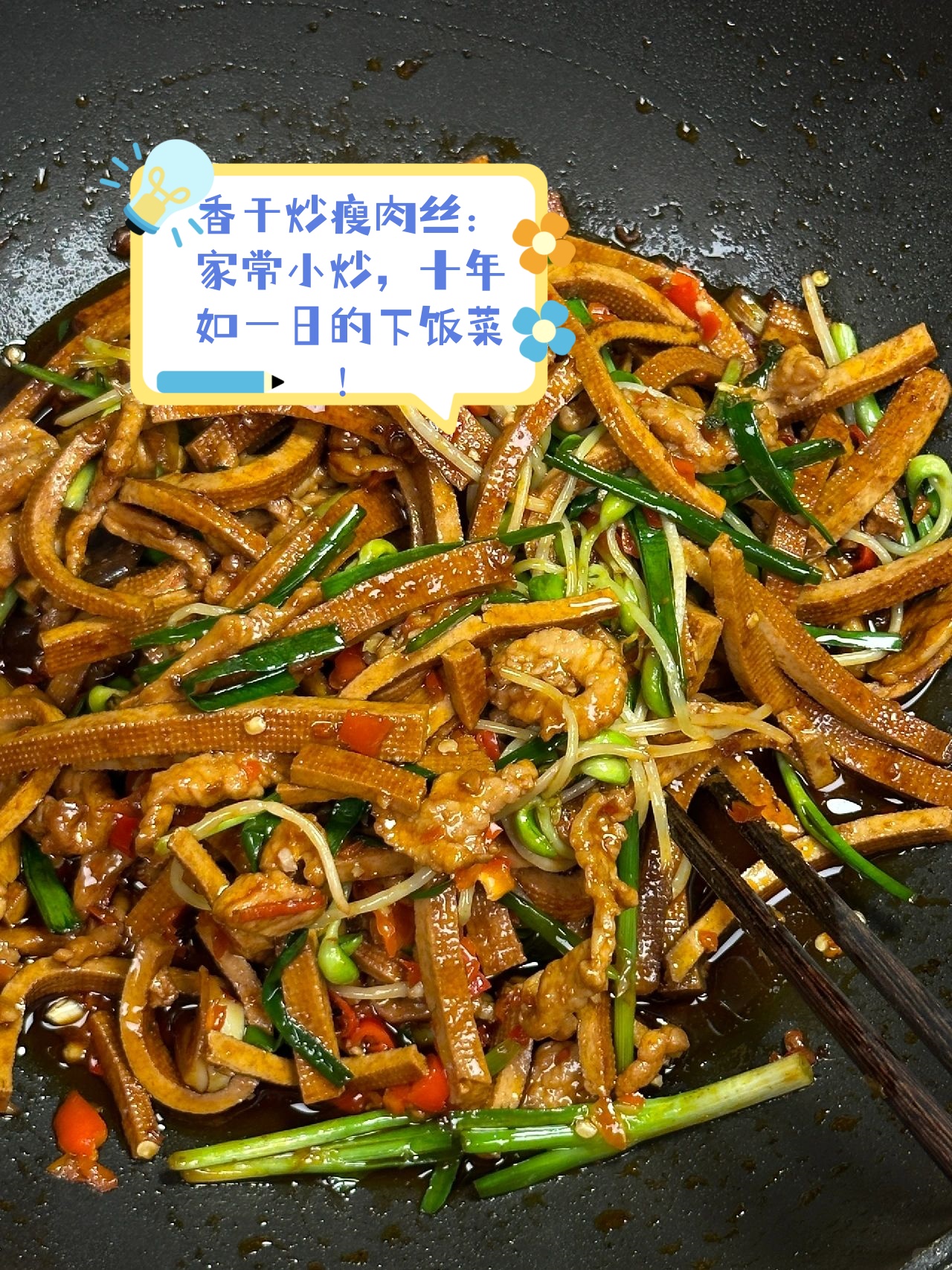 首先准备食材薄香干350韭菜香干炒肉丝图片小炒起泡豆干丝