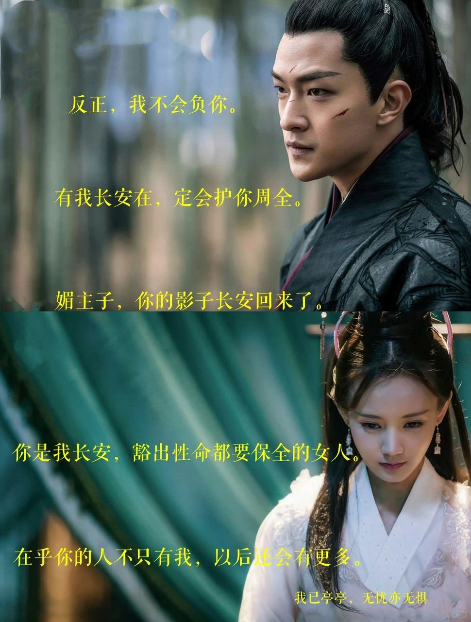 《媚者无疆》讲述了晚媚在影子们的帮助下,最终成为绝代杀手的历程.