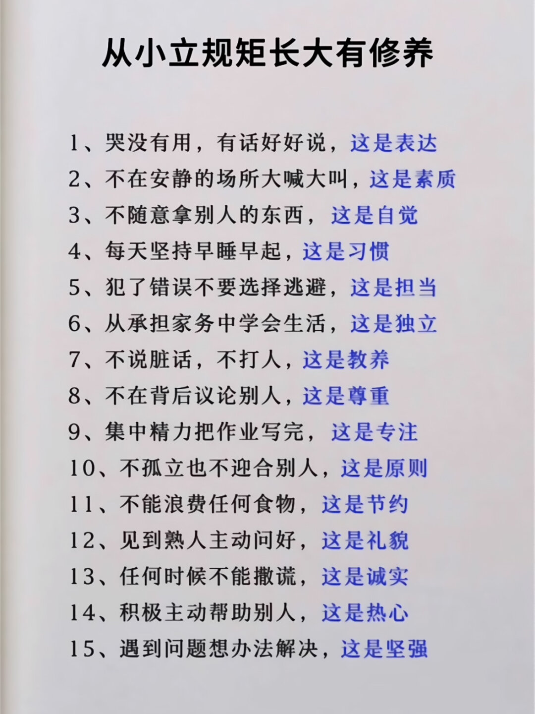 价值观在人格培养中的重要作用是(价值观在人格培养中的重要作用是什么)
