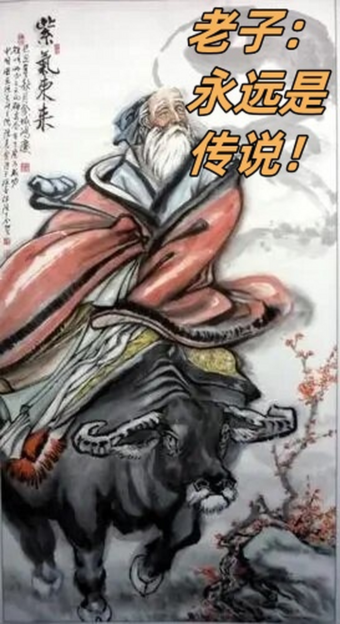老子,姓李名耳,字聃,又字伯阳,春秋末期人,出生于楚国苦县厉乡