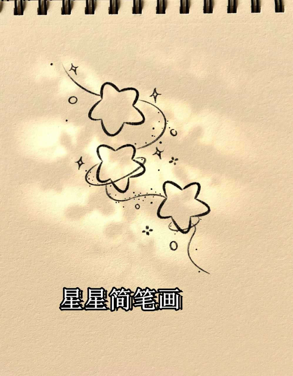 星星背景简笔画图片