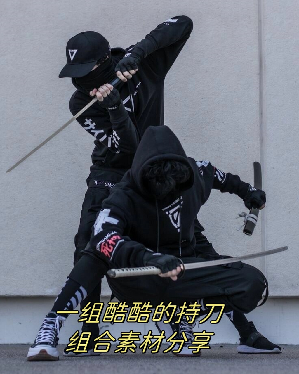 一组酷酷的持刀组合素材分享