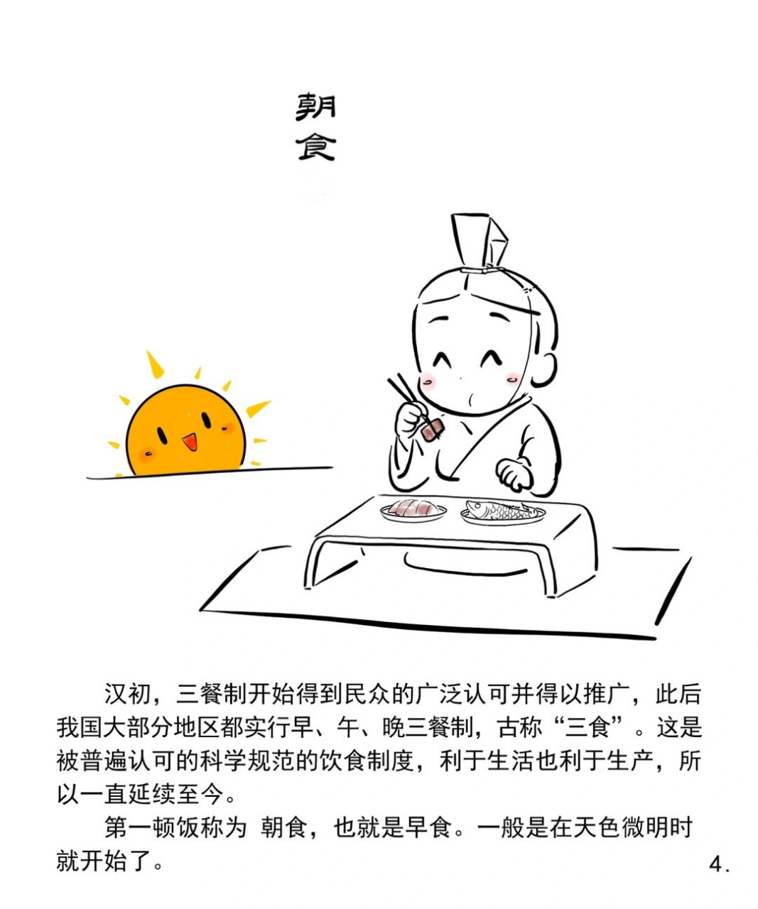 2000年前的古人如何吃饭第1集  在中国,饮食不仅是满足生理需求的行为