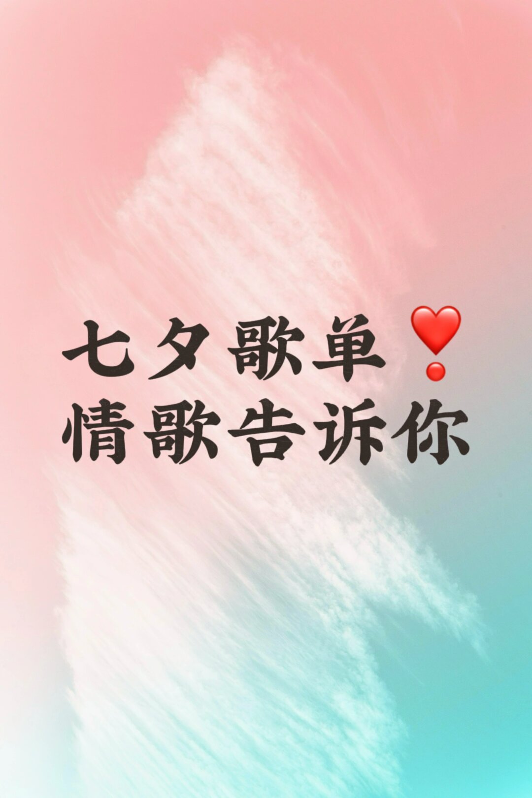 《想见你想见你想见你》