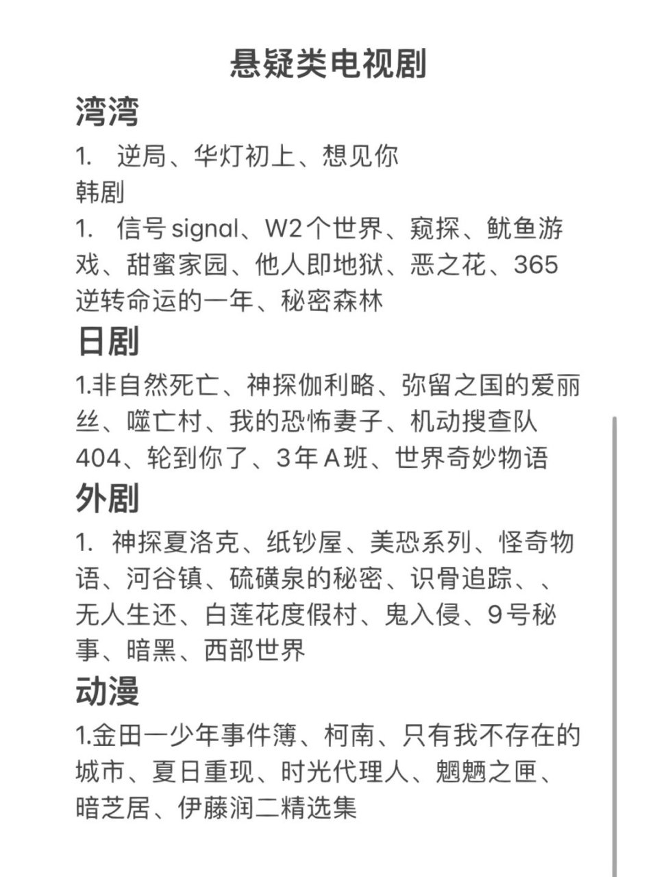 宅家剧荒 求悬疑推理类电视剧推荐