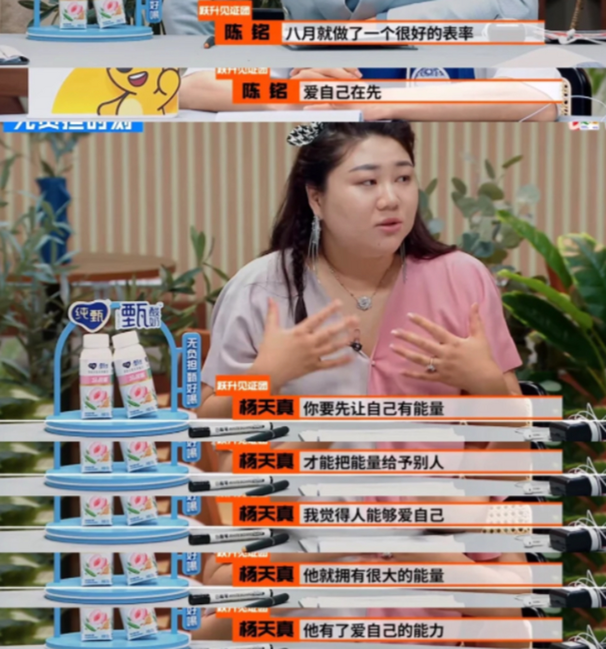 这部职场真人秀节目,里面的girl真的都太有个性了!