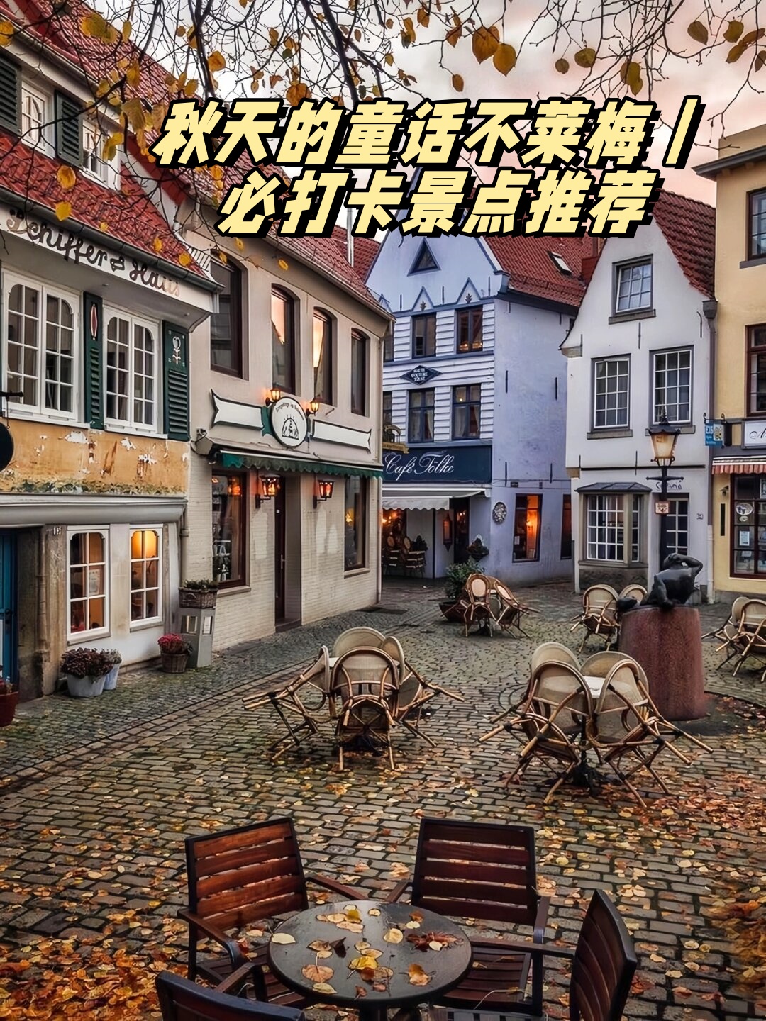 必打卡景点推荐