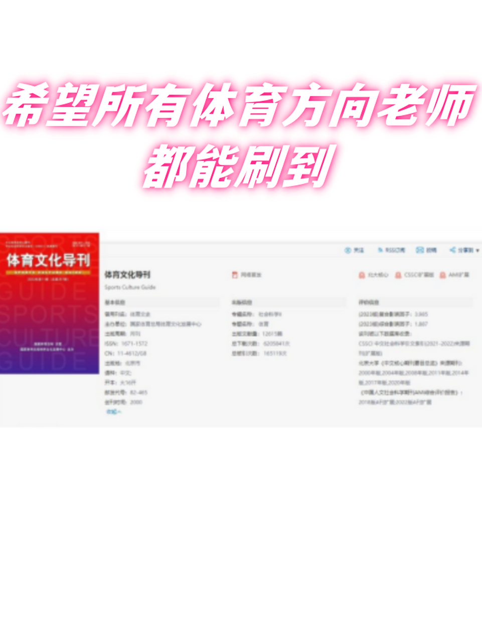 体育文化导刊（体育文化导刊官网） 体育文化导刊（体育文化导刊官网）《体育文化导刊是什么期刊》 体育动态