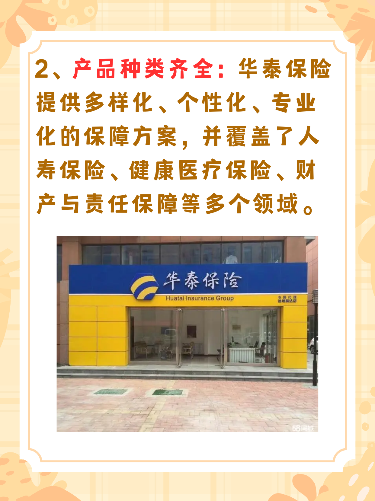 华泰保险公司怎么样可靠吗安.@热爱金融的柿子的动态