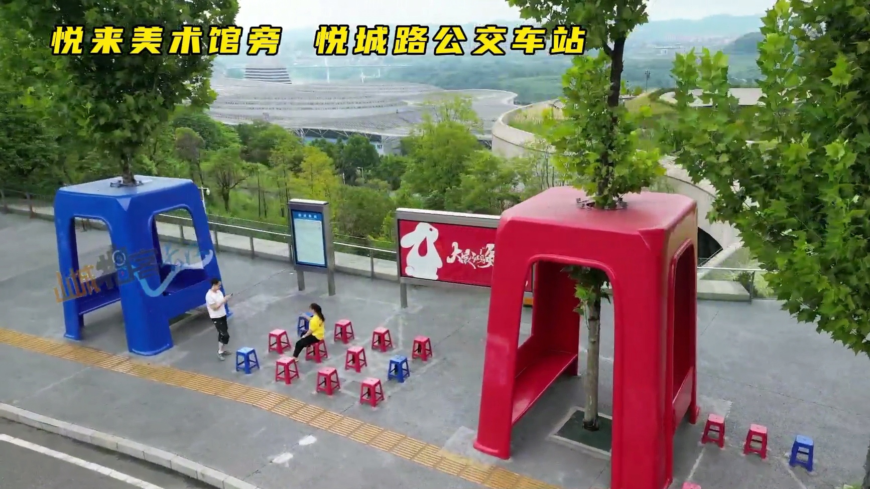 重庆五个创意公交车站台,城市活力的独特展示,你最喜哪一个?