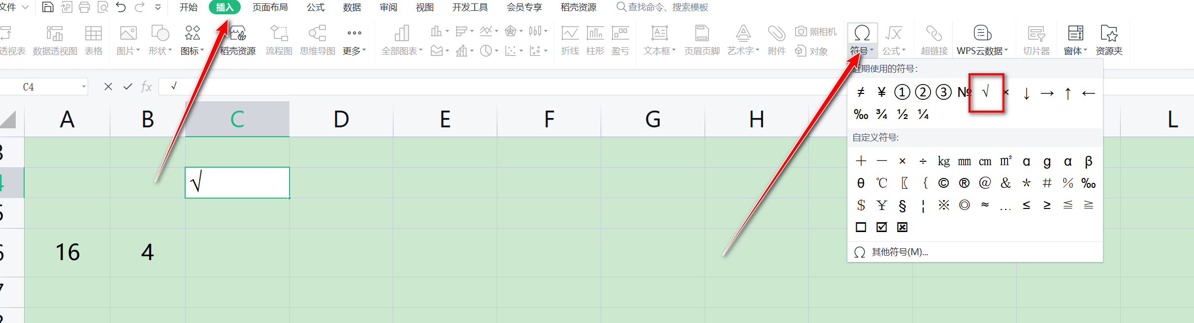 excel方框带个√怎么打出来?这份攻略请查收