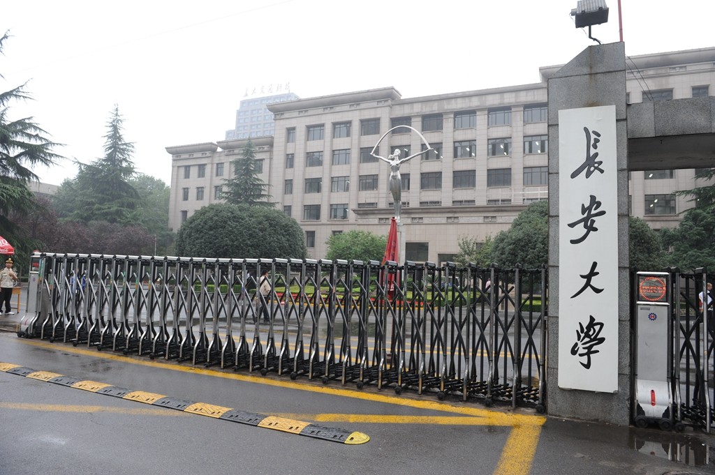 长安大学渭水校区邮编(长安大学渭水校区邮编是多少)