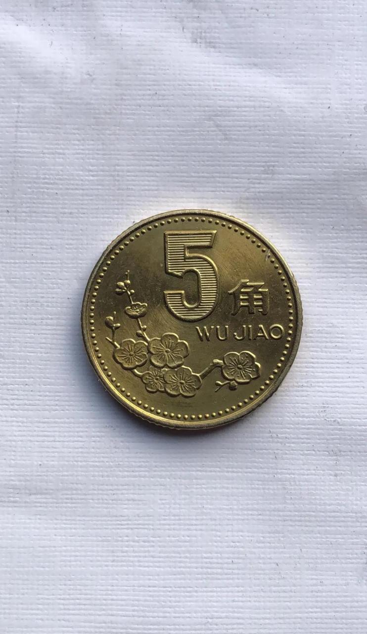 新版五角硬币发行量图片