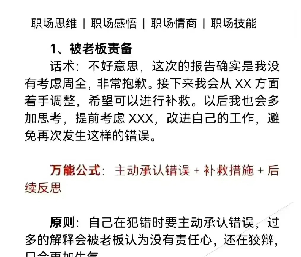 包含北京大学第三医院代取报告代挂号专家沟通话术协助，精准表达病情的词条