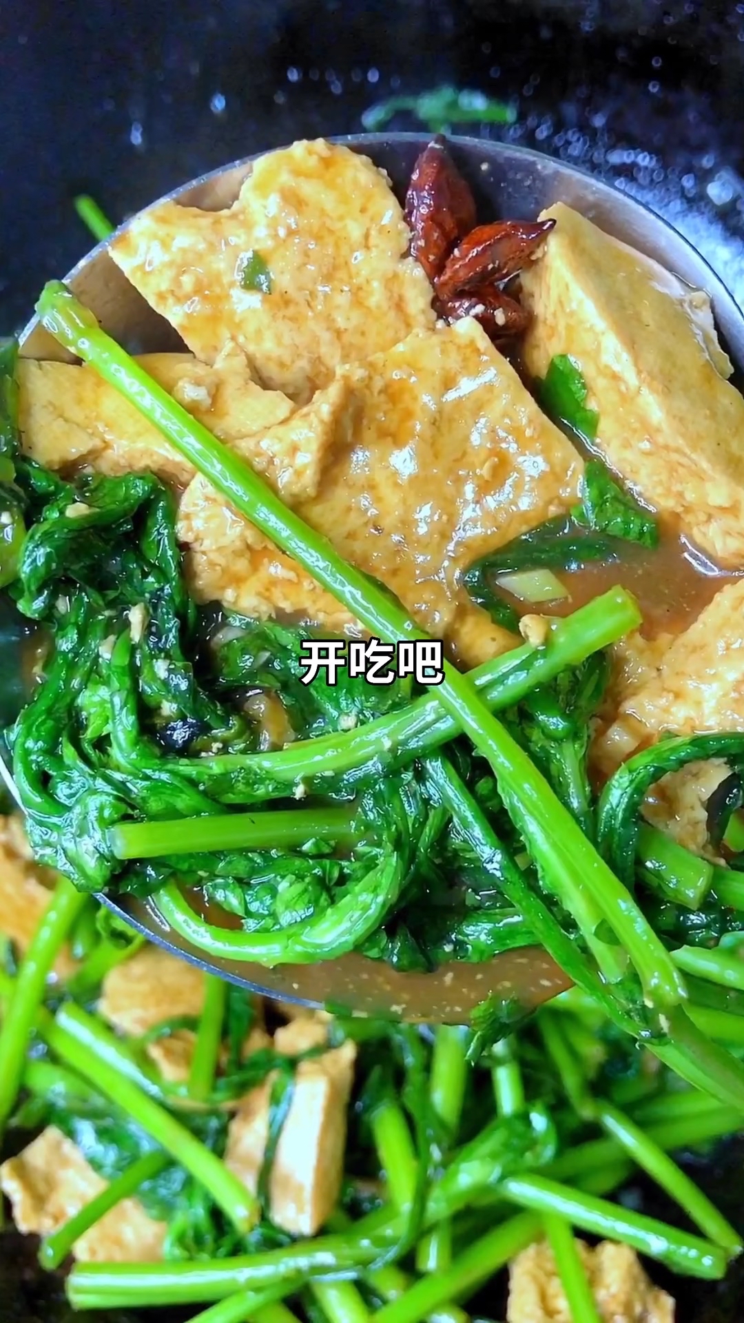 茼蒿豆腐图片