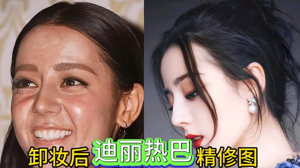 女明星卸妆后和精修图的差别,简直不忍直视,谁的素颜吓到你了?