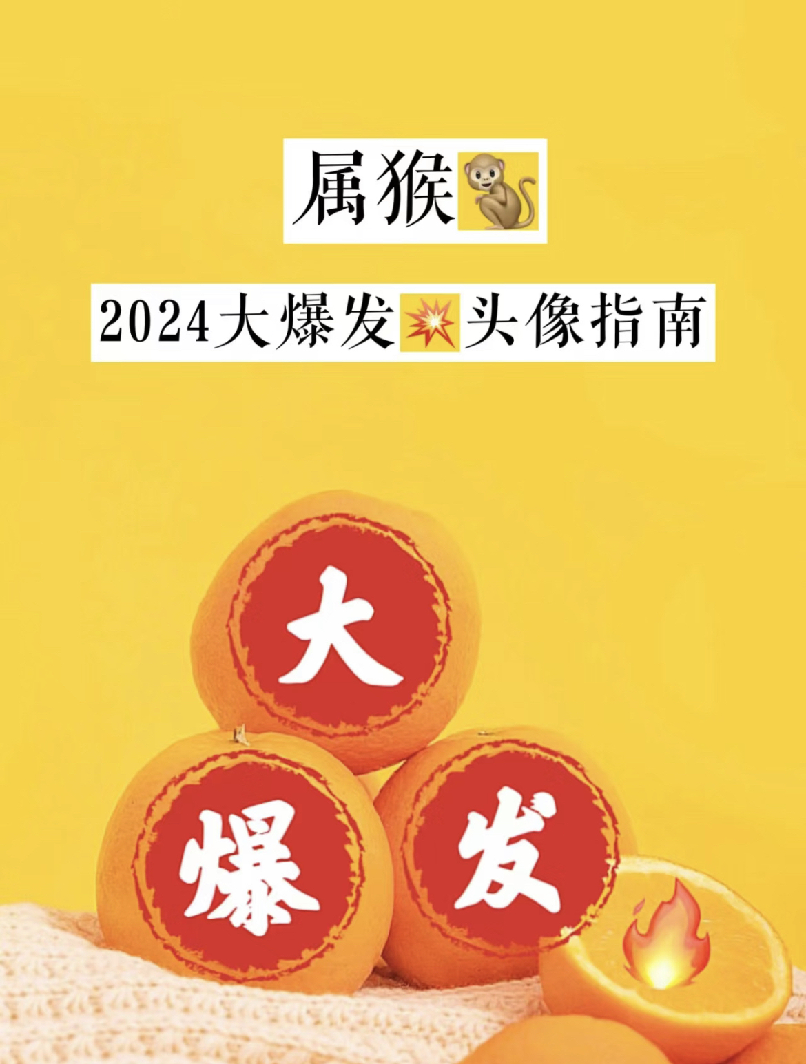 5月30日生肖猴运势(5月31日属猴运程)