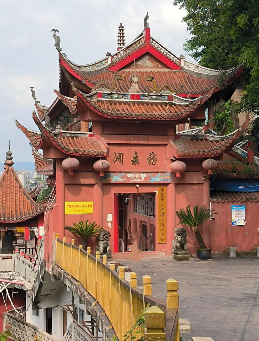 重庆龙泉洞,位于重庆市沙坪坝区,是一座具有悠久历史和独特风貌的道观