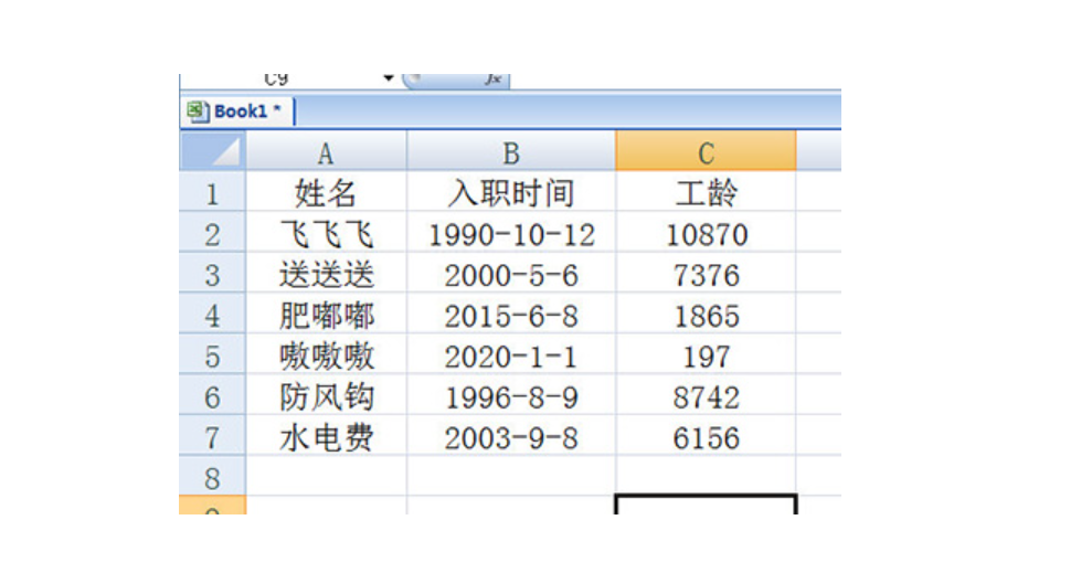 怎么证明工龄(公司未交社保怎么证明工龄)