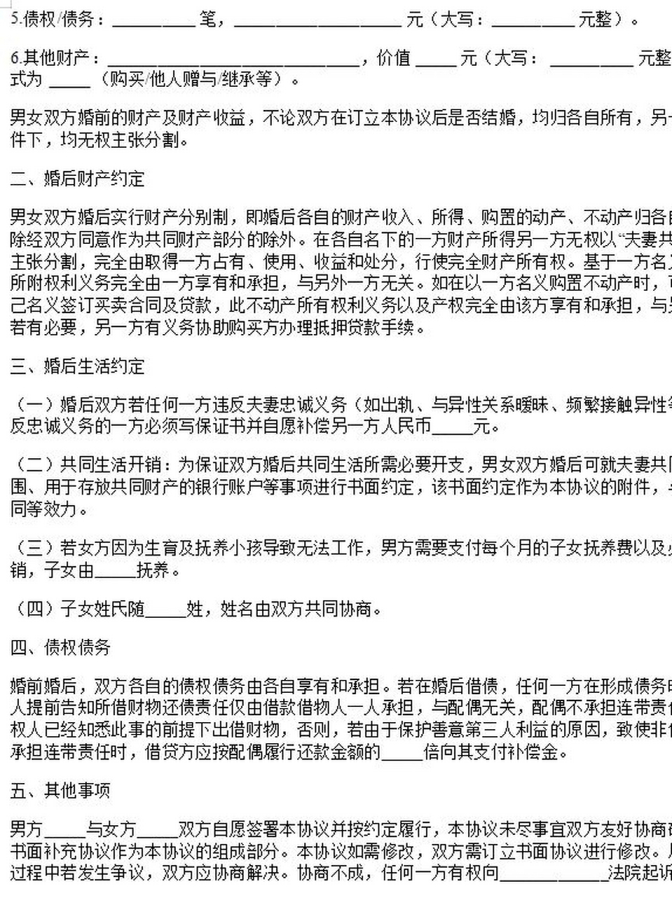 1,婚前财产的认定,并保持其独立性,不因为婚姻性质而发生归属变化