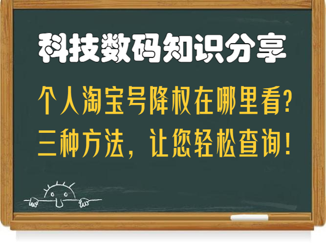 网站降权查询工具_网站降权多久能恢复