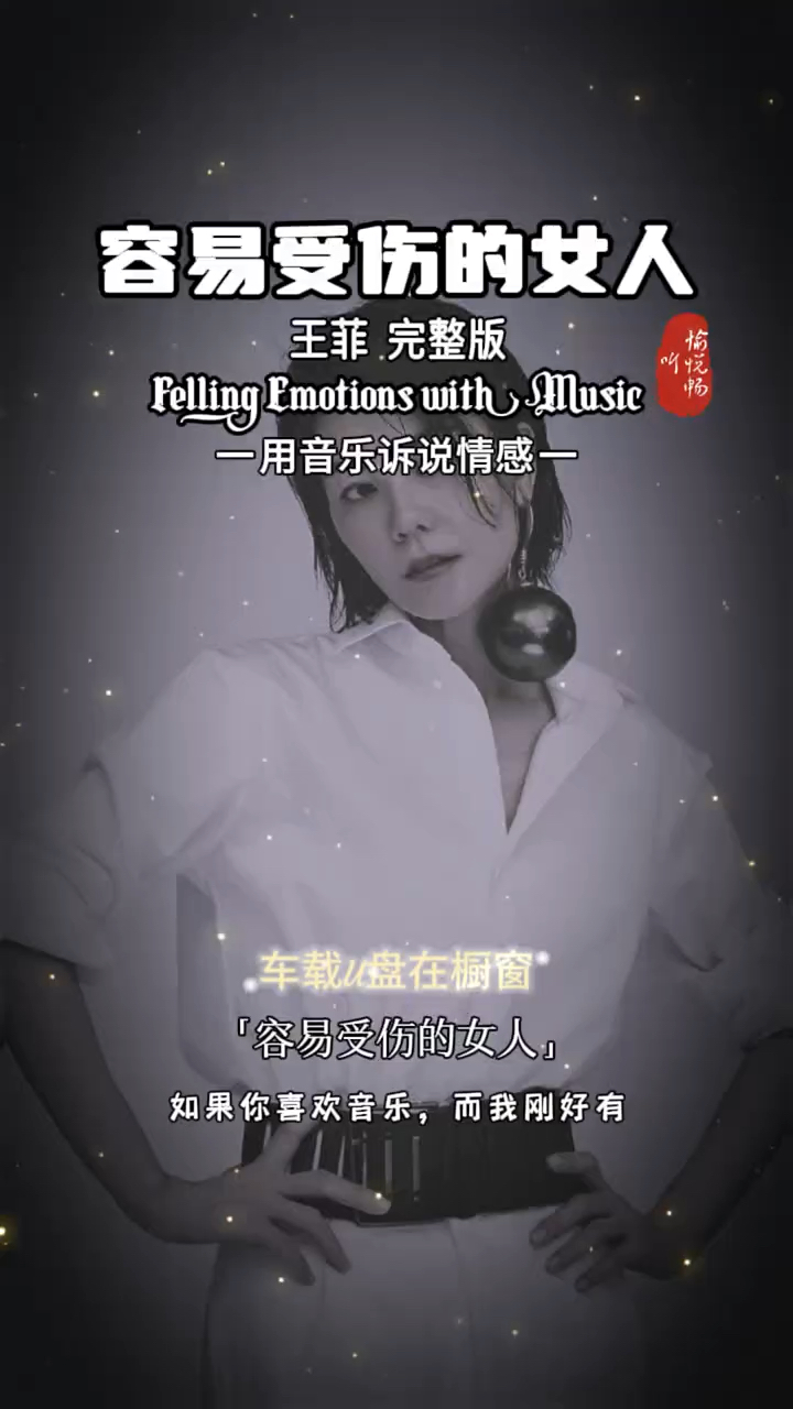 王菲《容易受伤的女人》天后王菲唱功有多好,伸手到蜜蜂箱演唱,台下