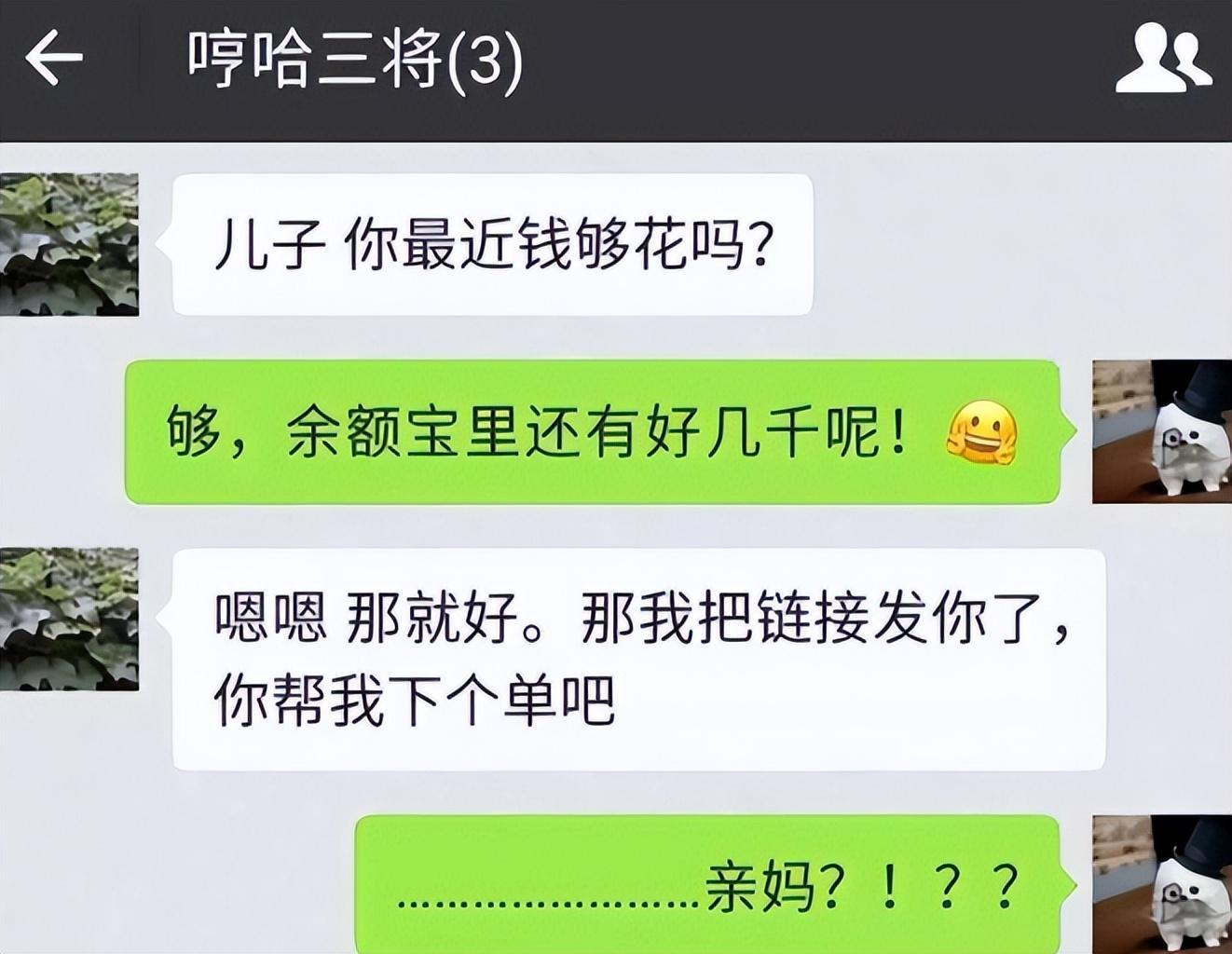 发聊天费了图片图片