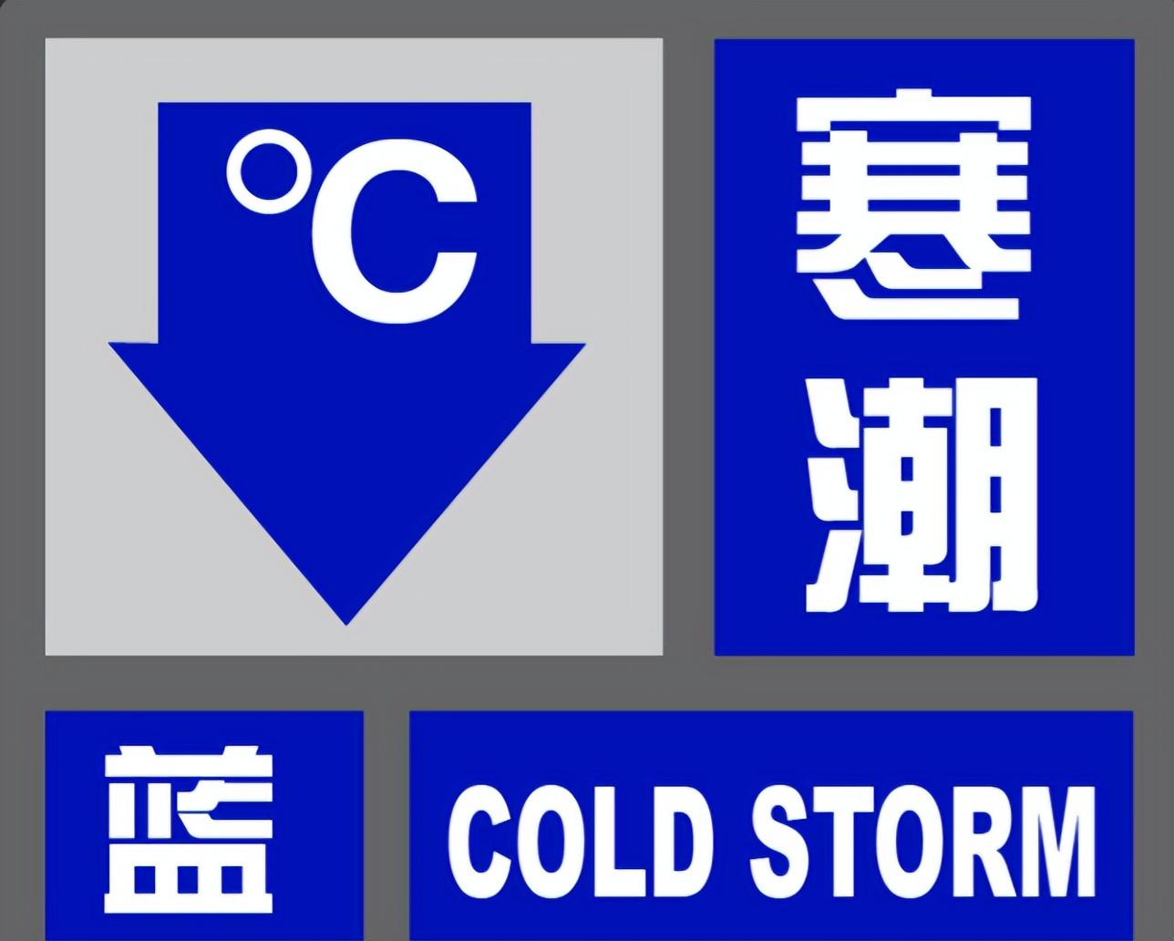 上海迎来寒流:预计明天全天气温零下,今年冬天或非暖冬