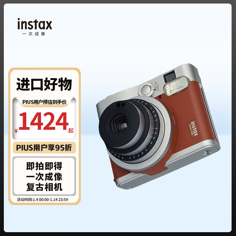 富士拍立得相机instaxmini90评测:时光之旅的必备神器