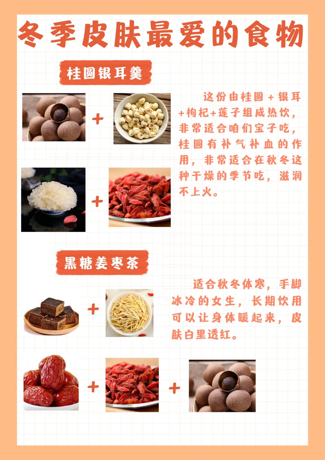 在寒冷的季节里,如何维持肌肤的健康与光彩呢?