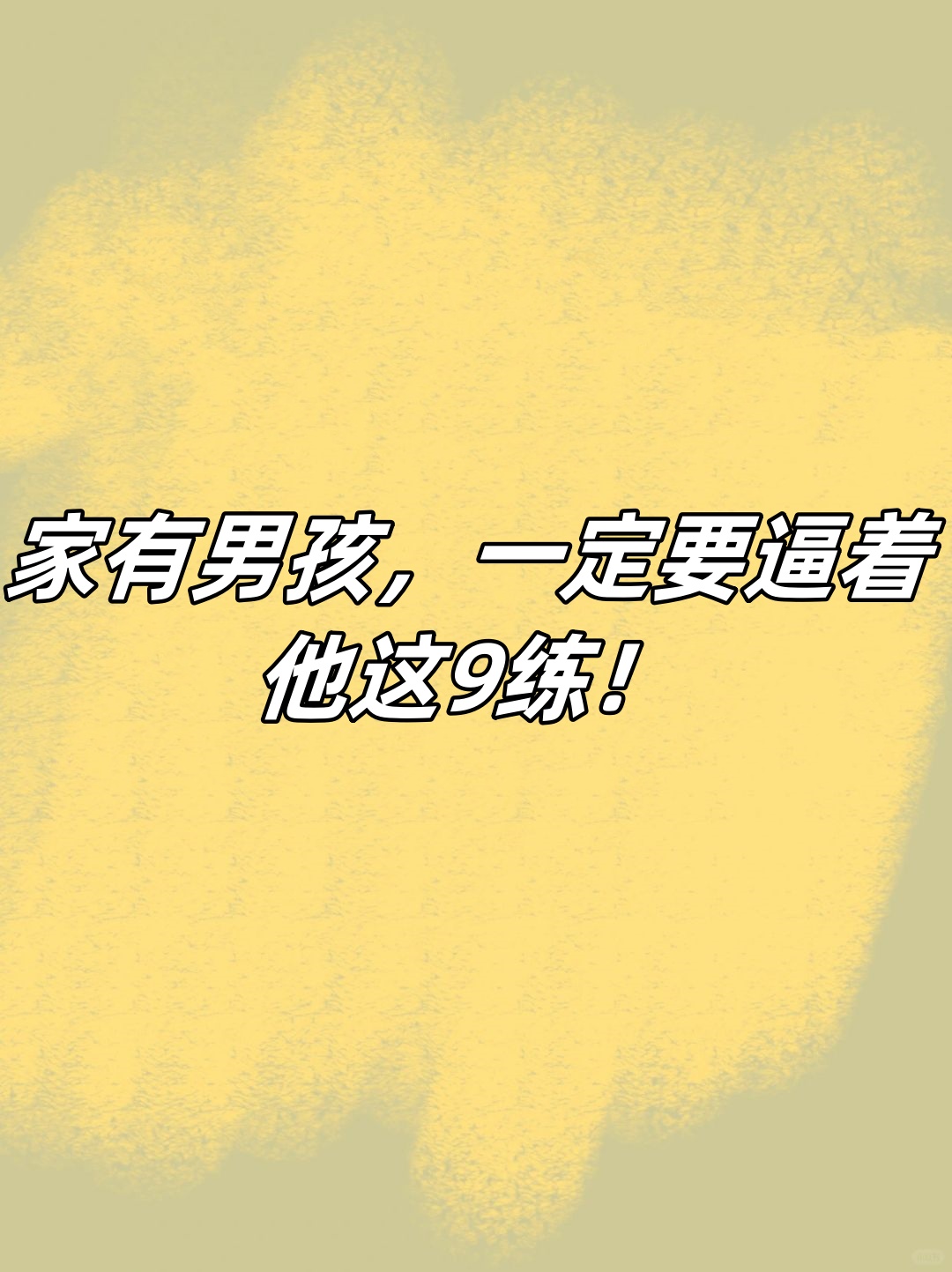 家庭教育经验分享孩子成长 各位今天我想和大家来聊聊关于如何教育