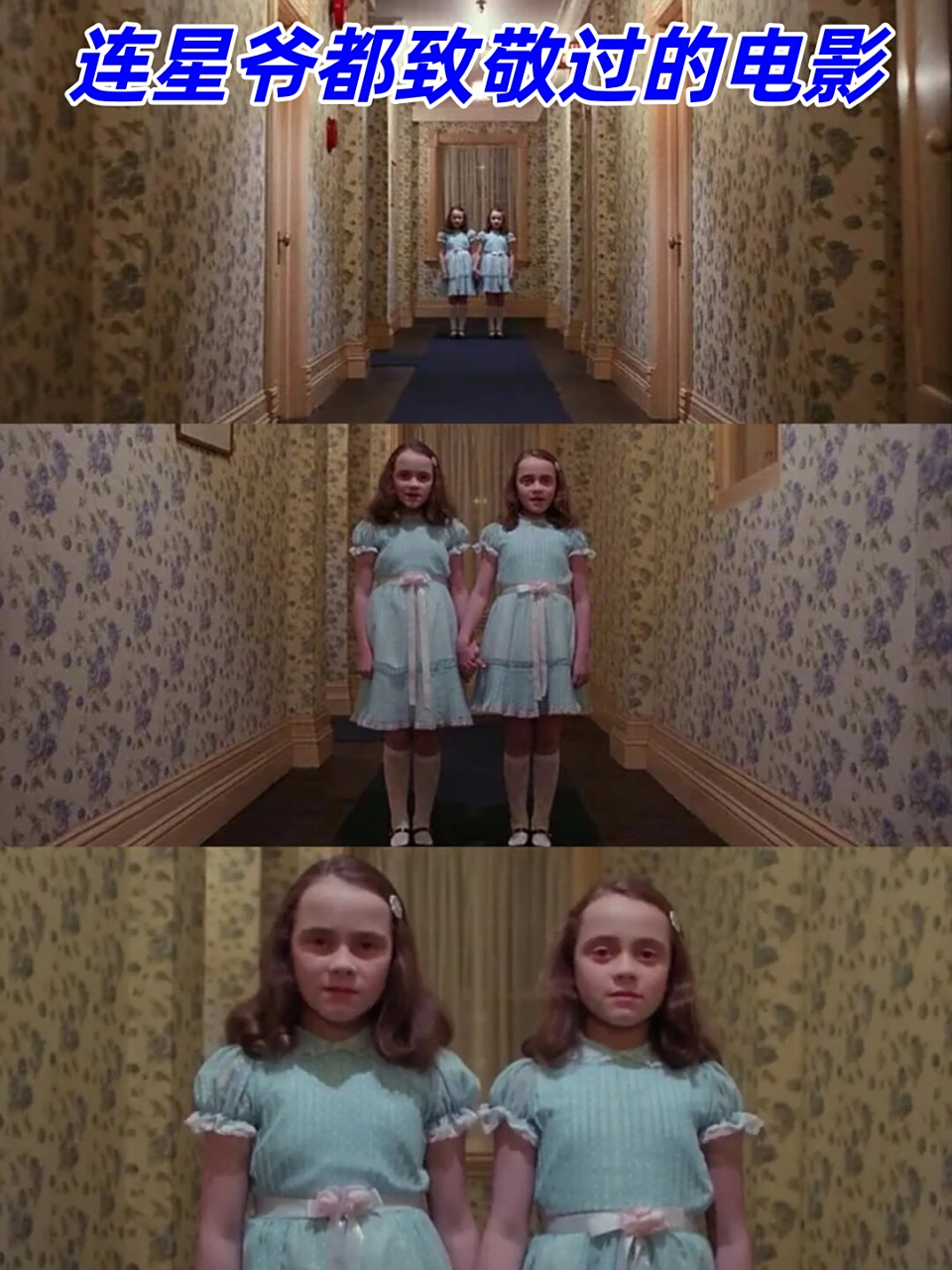 过的电影  哎呀,各位电影迷朋友们,如果你们还没看过《闪灵》这部电影