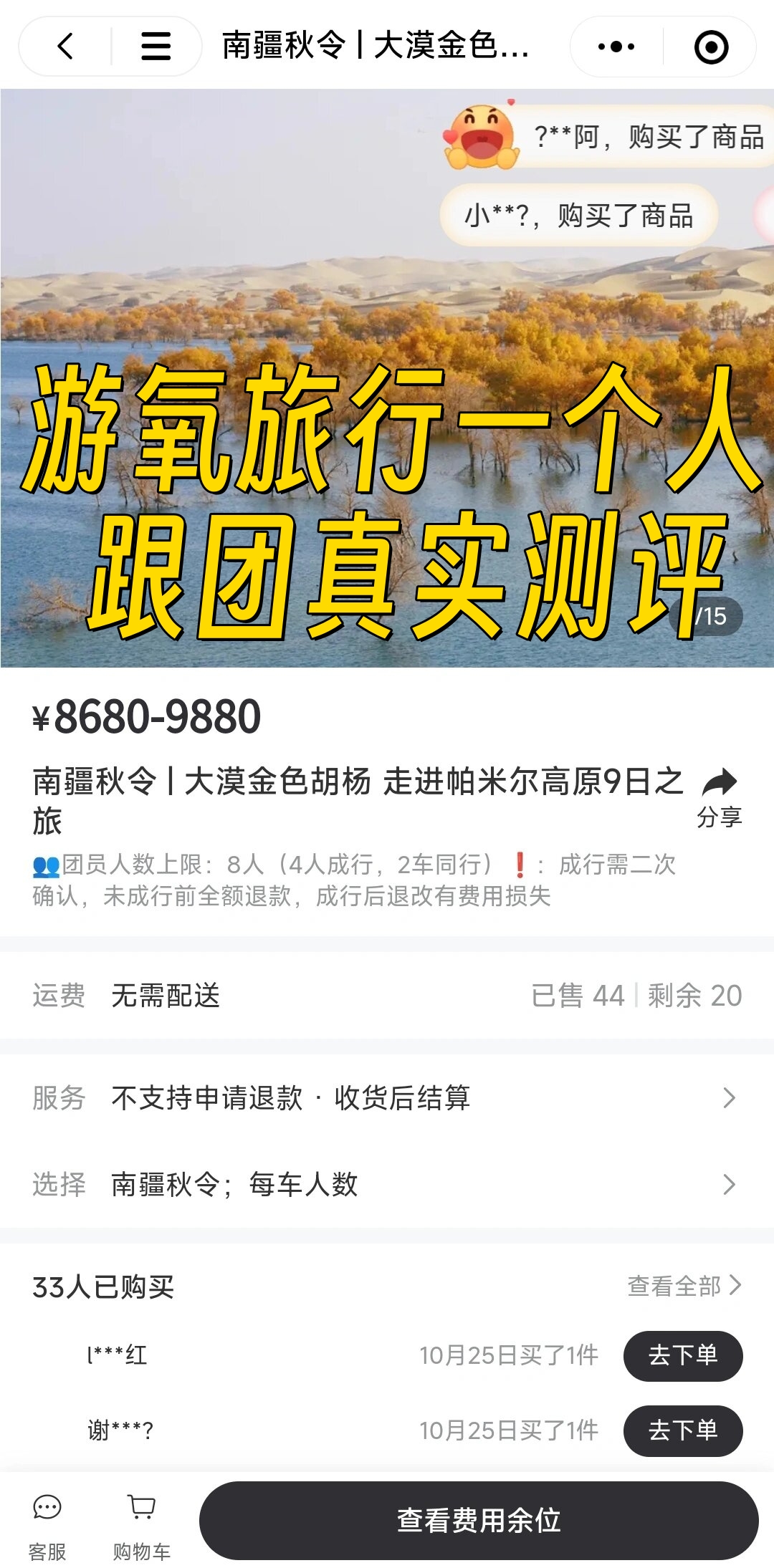 怎样报名参加旅行社的旅游?(怎样报名参加旅行社的旅游活动)