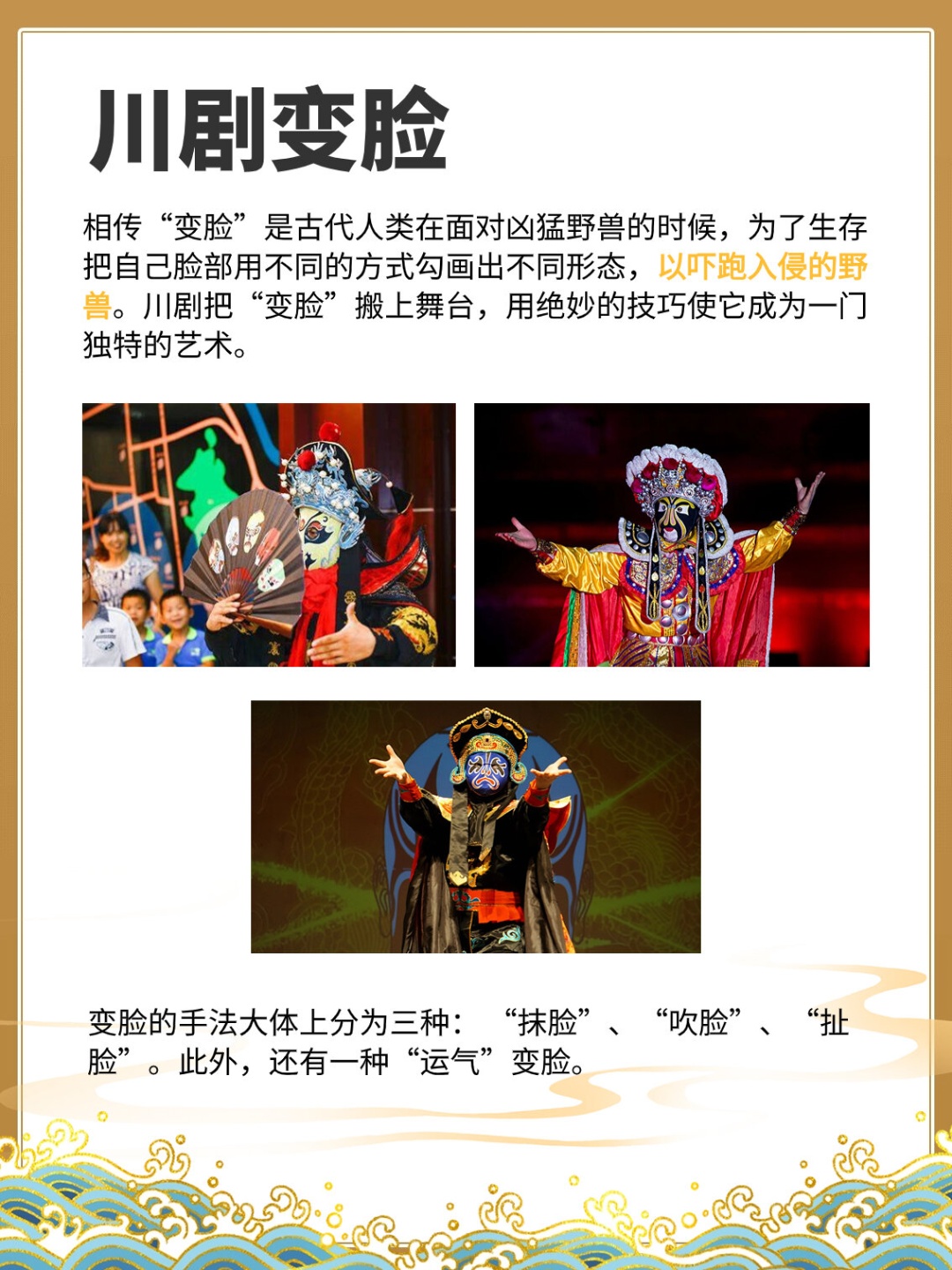 非遗文化川剧变脸 川剧变脸.@文化老师雯飘的动态