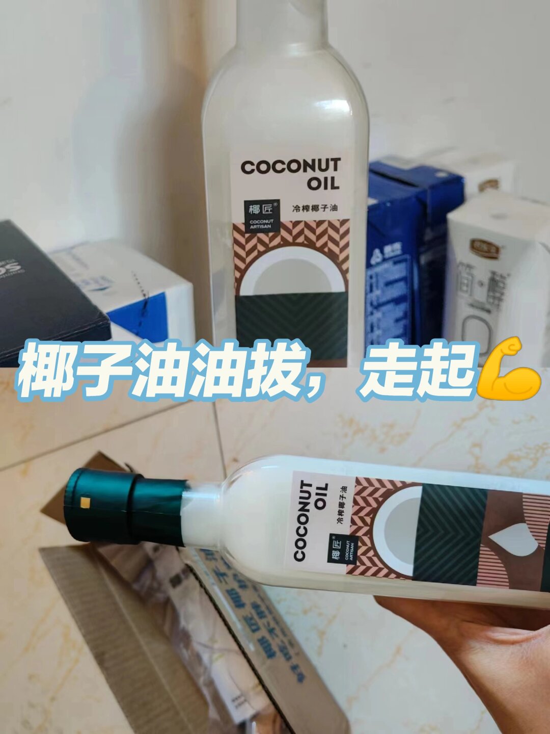 油拔法是一种口腔保健方法,用椰子油进行油拔能够清洁牙齿,改善口腔