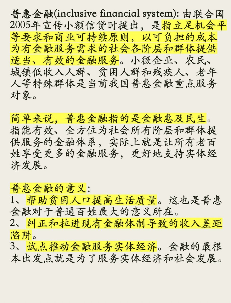 金融投资理财知识(金融投资理财知识点总结)