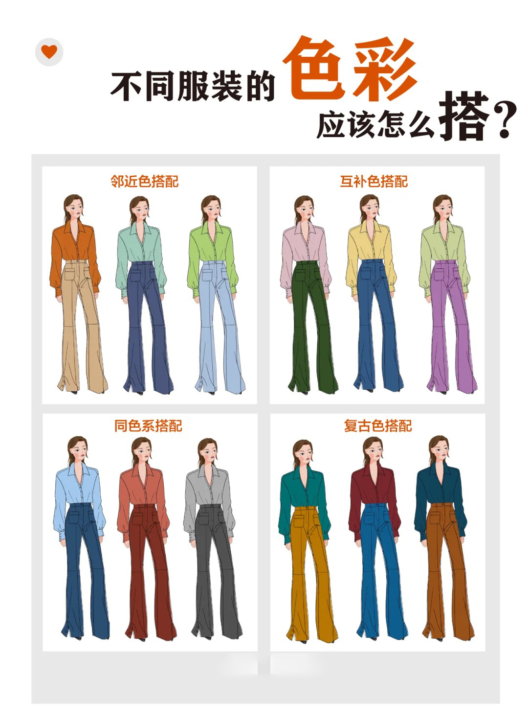 中性色同色系搭配怡可服装中性色的色彩图片高级形式衣服高级配色效果